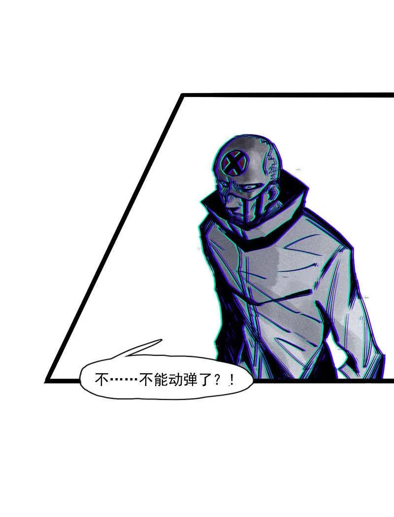 第23话 变数（2） 第27页