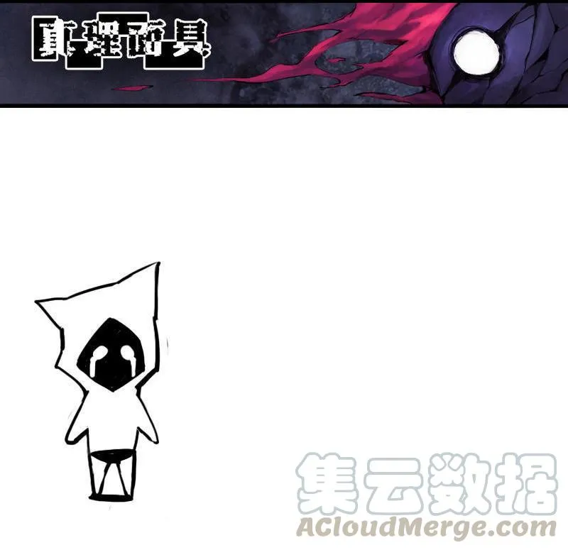 第23话 变数（2） 第31页