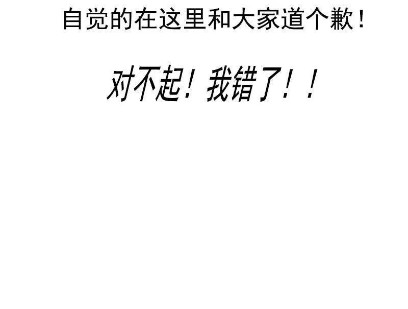 第23话 变数（2） 第34页