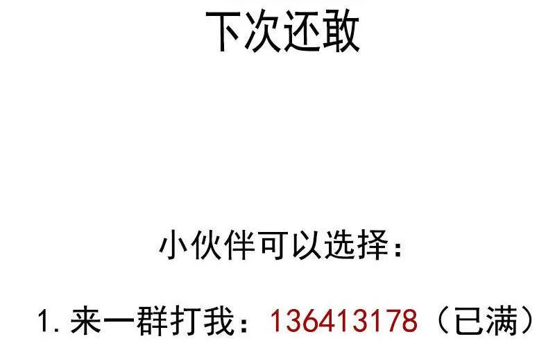 第23话 变数（2） 第36页