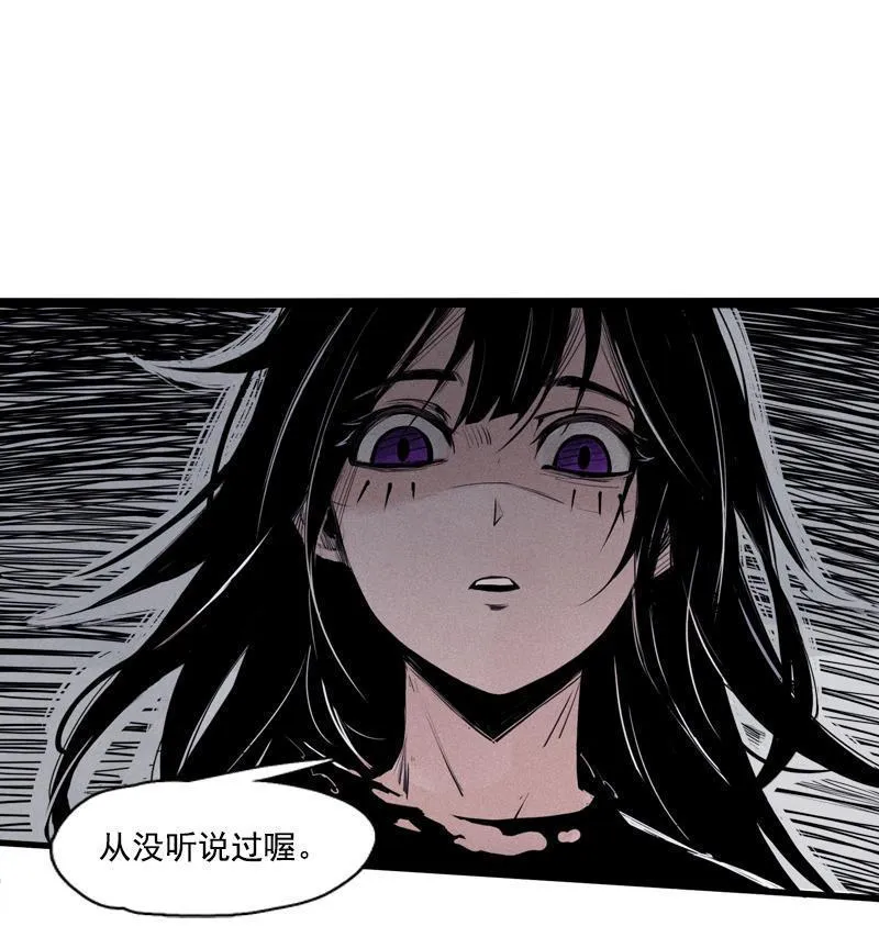 第24话 失格（1） 第9页
