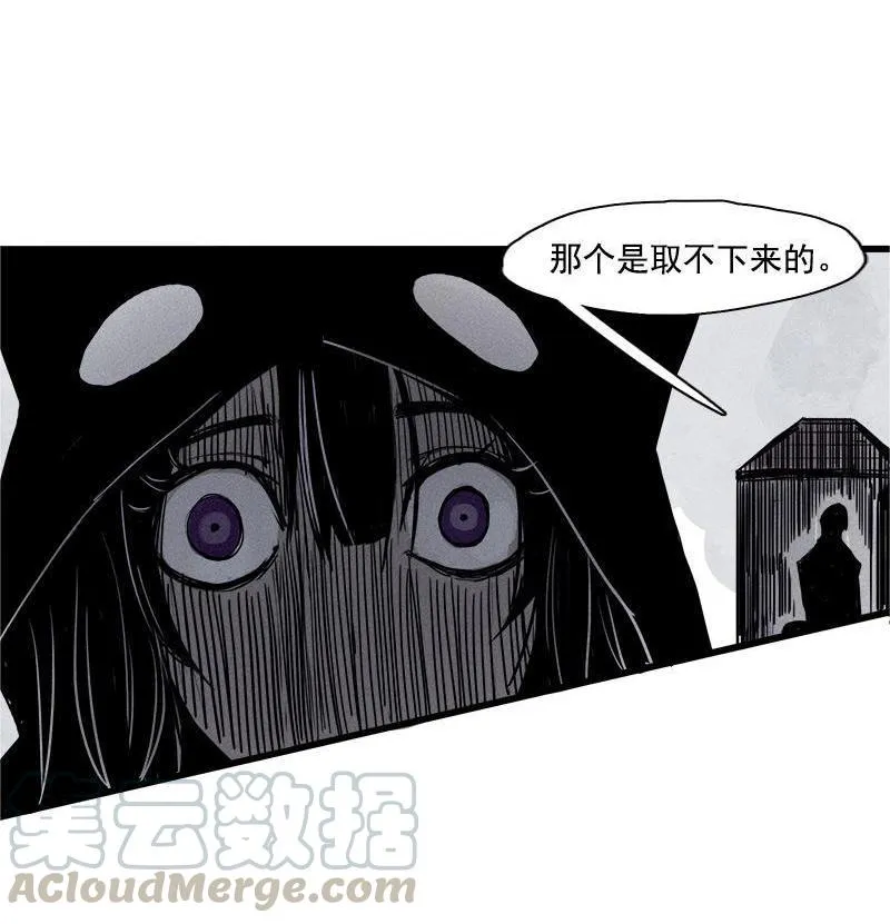 第24话 失格（1） 第21页