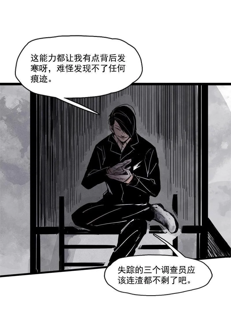 第24话 失格（1） 第23页