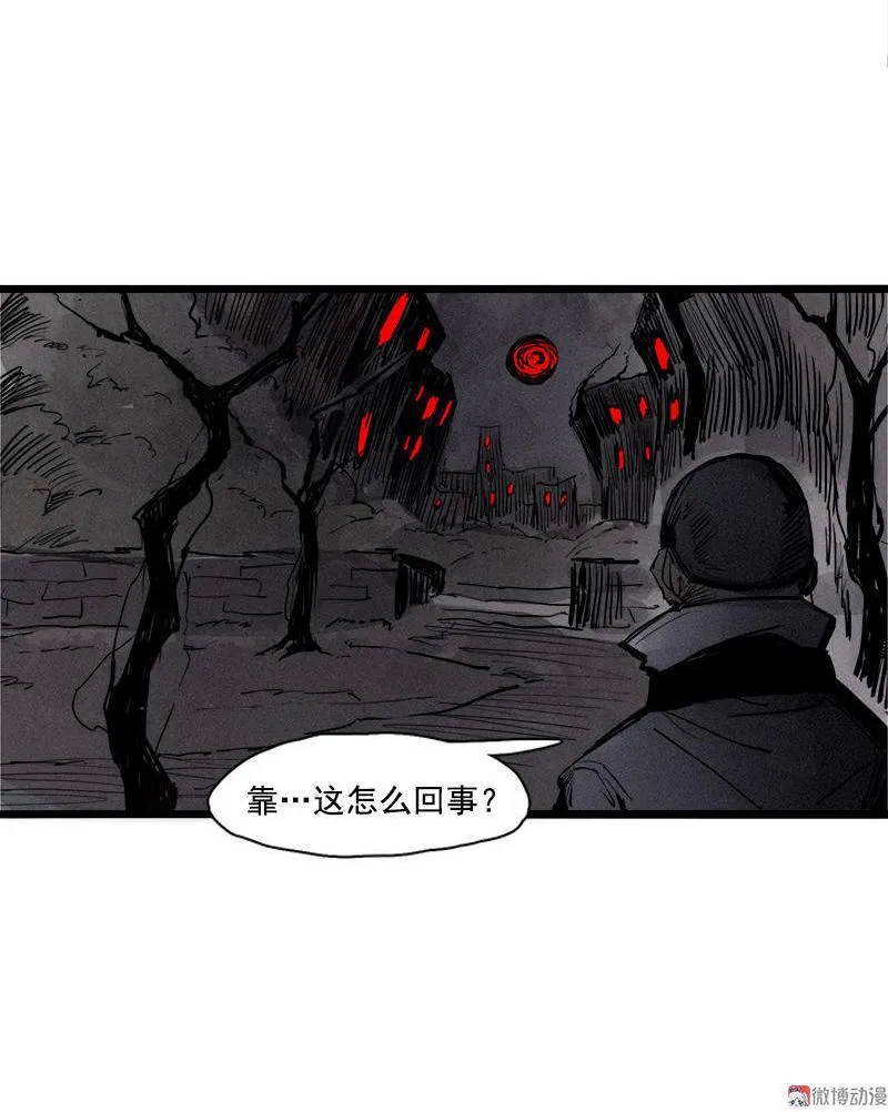 第24话 失格（1） 第33页