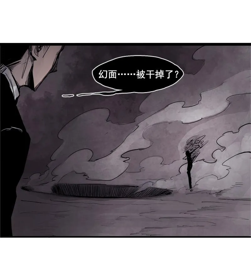 第24话 失格（3） 第2页