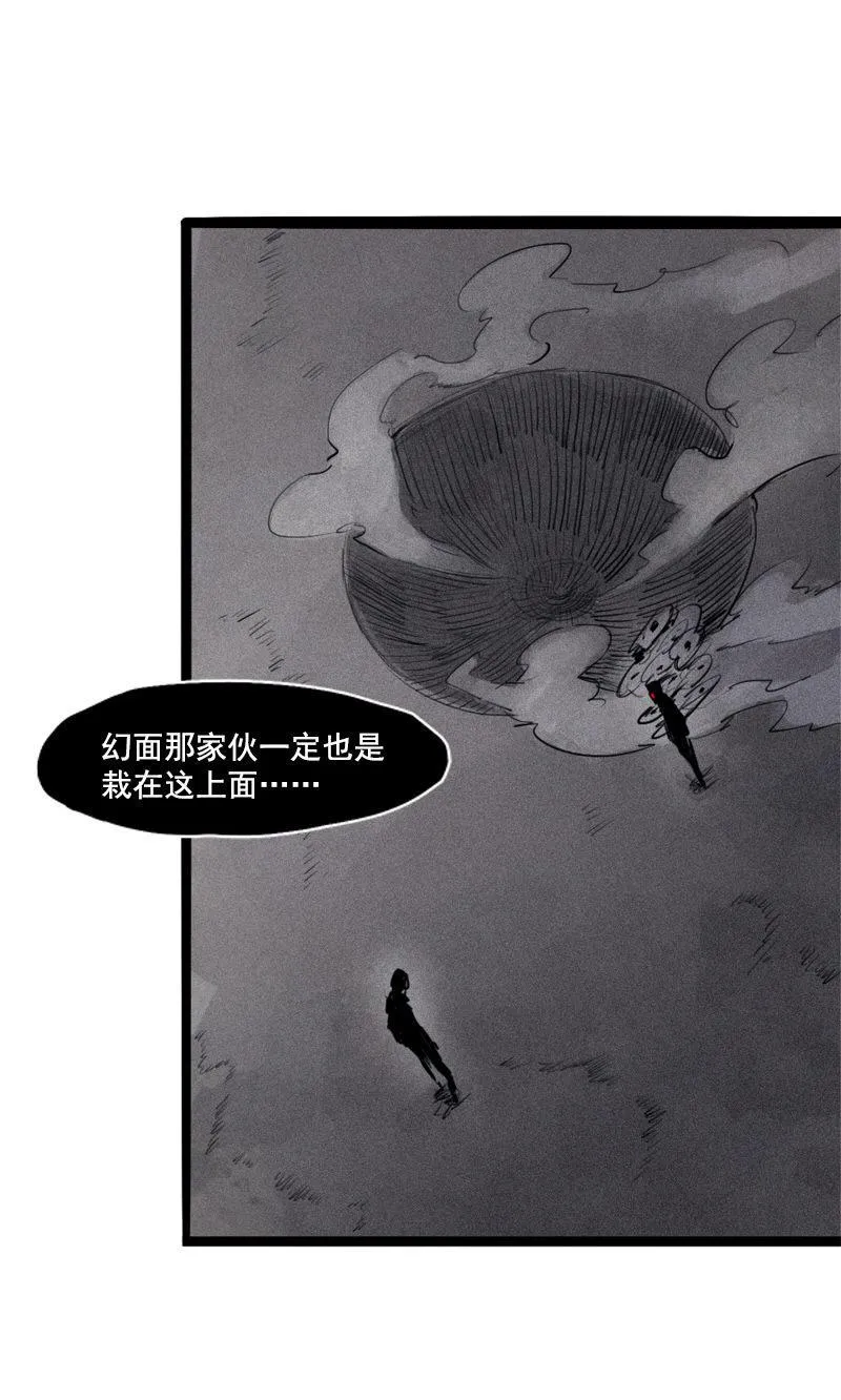 第24话 失格（3） 第8页
