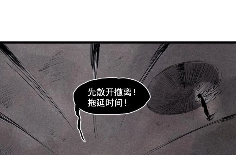 第24话 失格（3） 第12页