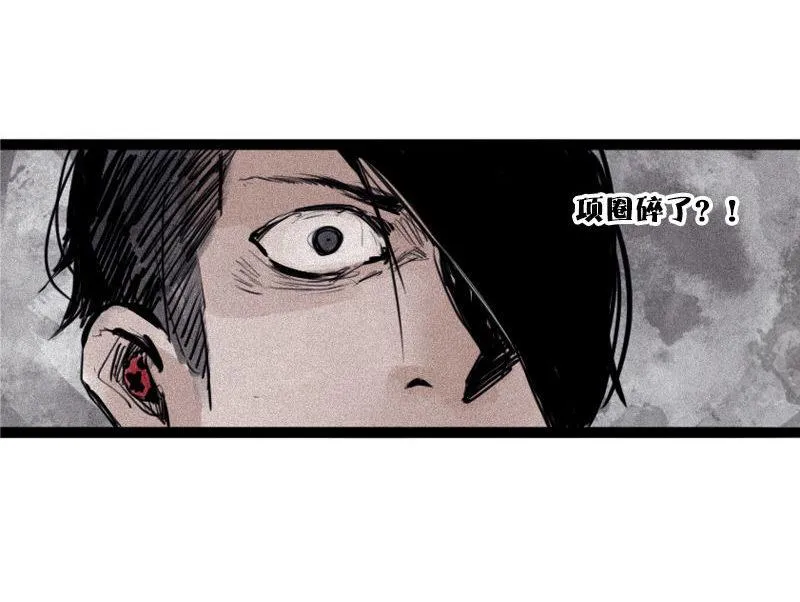 第24话 失格（3） 第17页