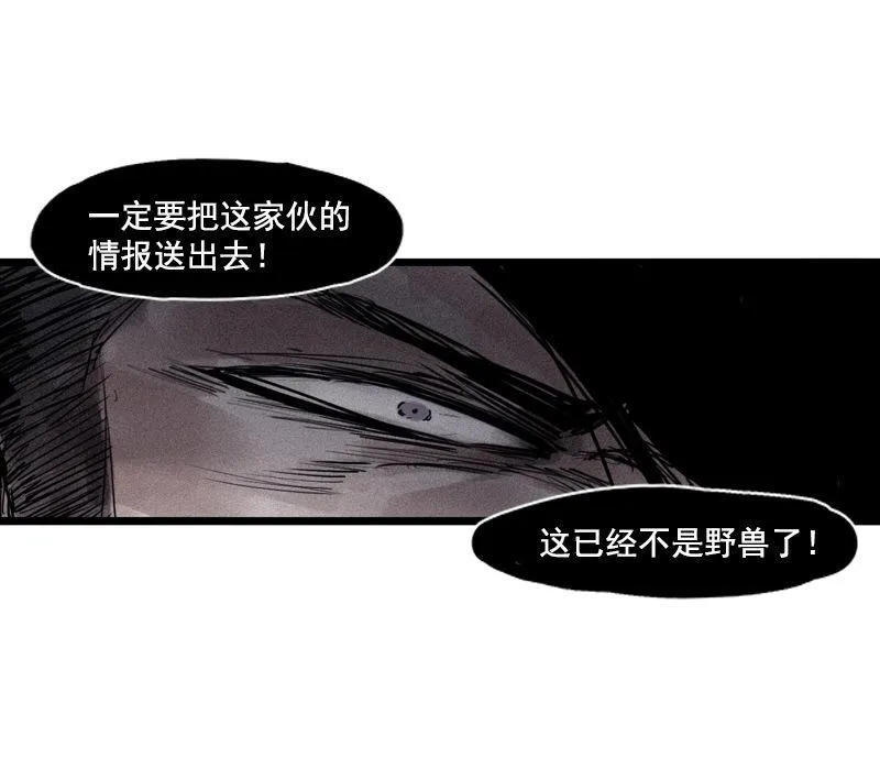 第24话 失格（3） 第26页