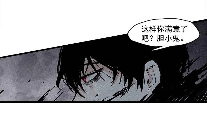 第24话 失格（4） 第3页
