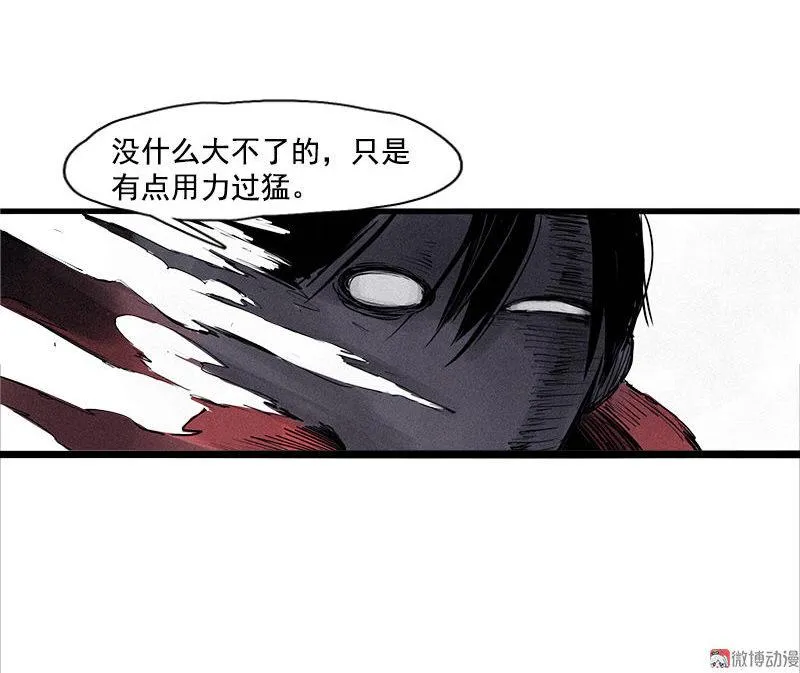 第24话 失格（4） 第7页