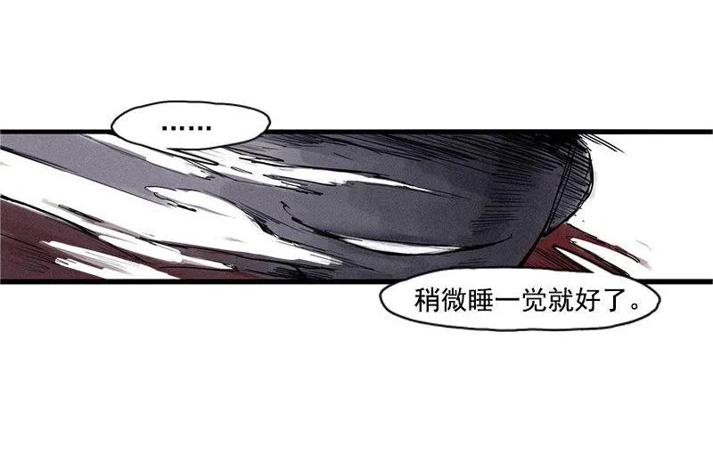 第24话 失格（4） 第10页