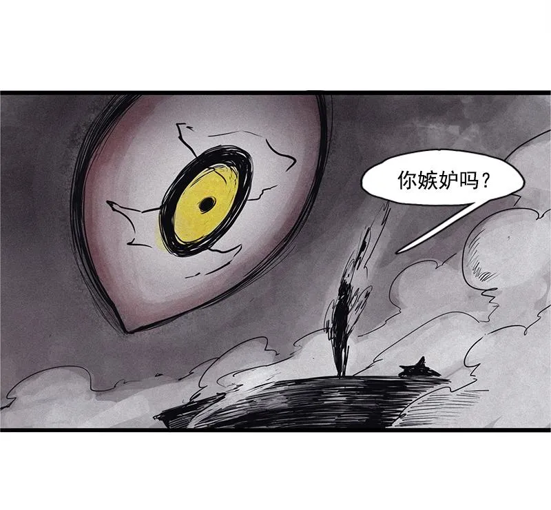 第24话 失格（4） 第18页