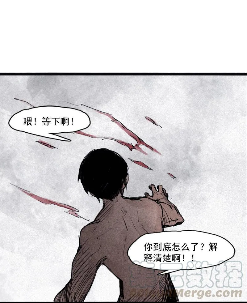 第24话 失格（4） 第21页