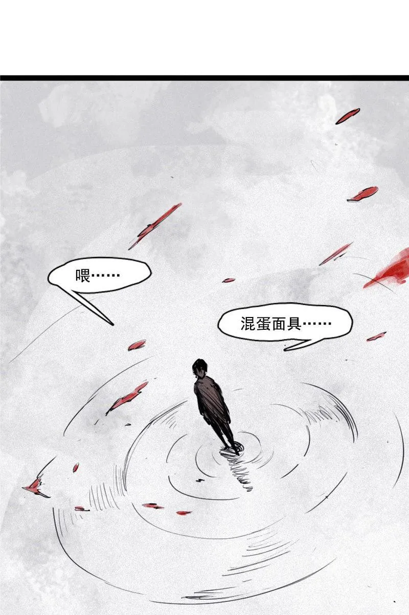 第24话 失格（4） 第23页