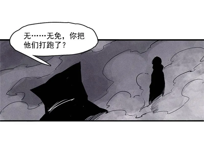 第24话 失格（4） 第26页