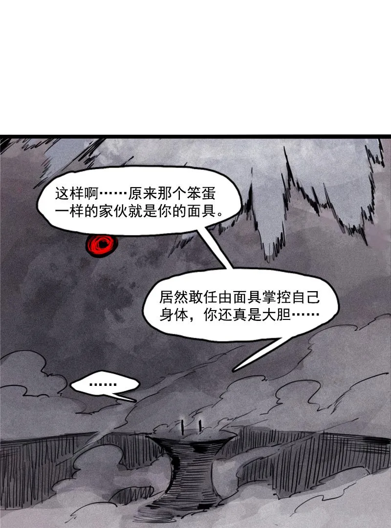 第25话 铃鸟（1） 第2页