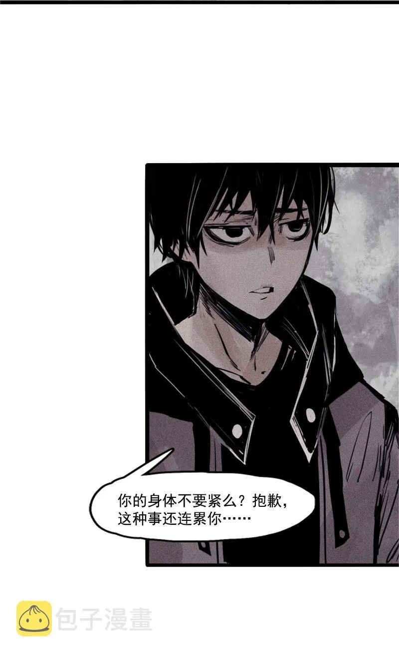 第25话 铃鸟（1） 第3页