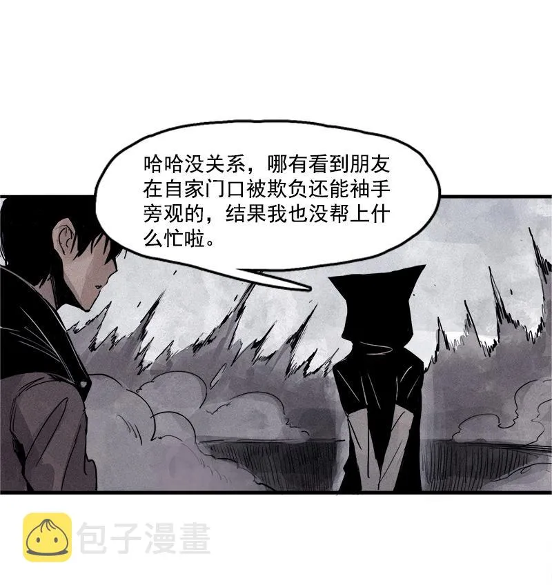 第25话 铃鸟（1） 第4页
