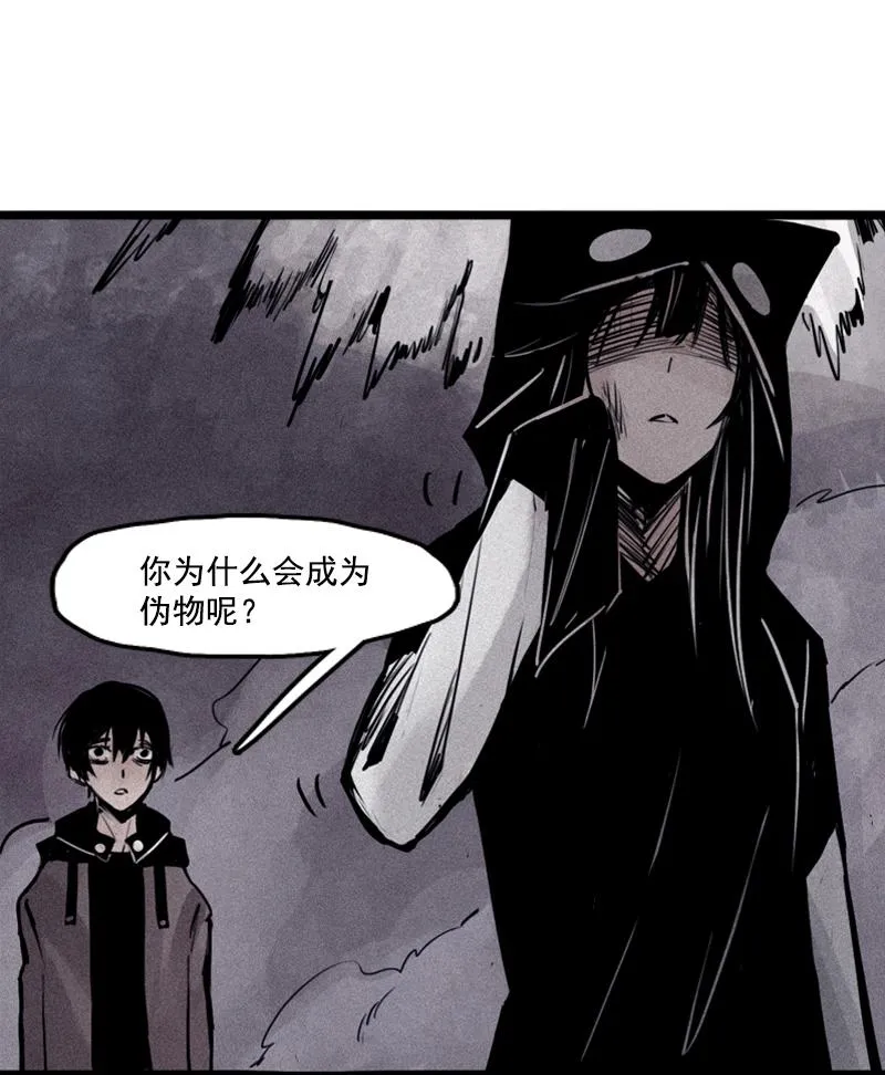 第25话 铃鸟（1） 第7页
