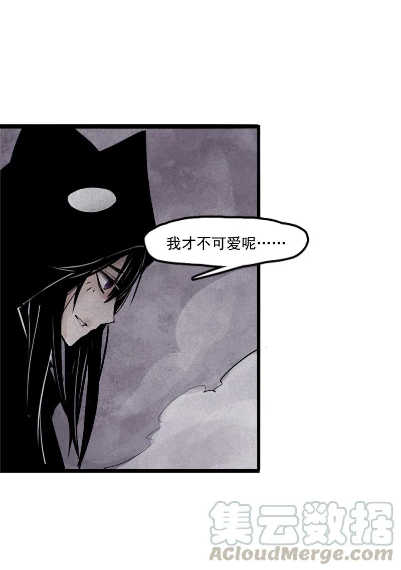 第25话 铃鸟（1） 第11页