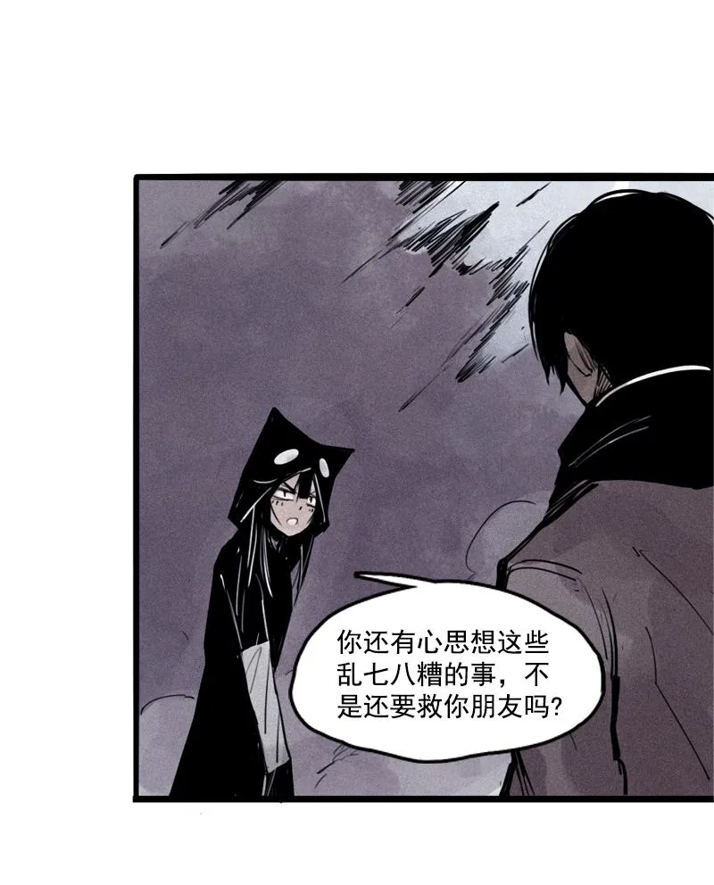 第25话 铃鸟（1） 第12页