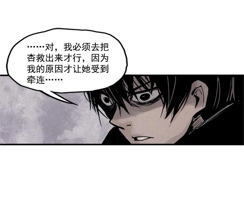 第25话 铃鸟（1） 第13页