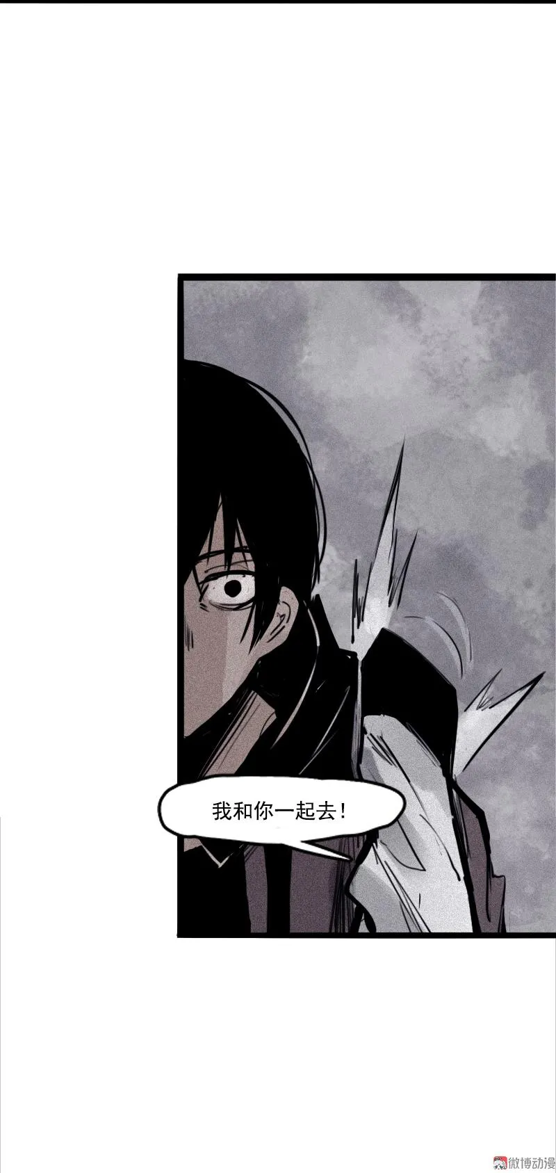 第25话 铃鸟（1） 第15页
