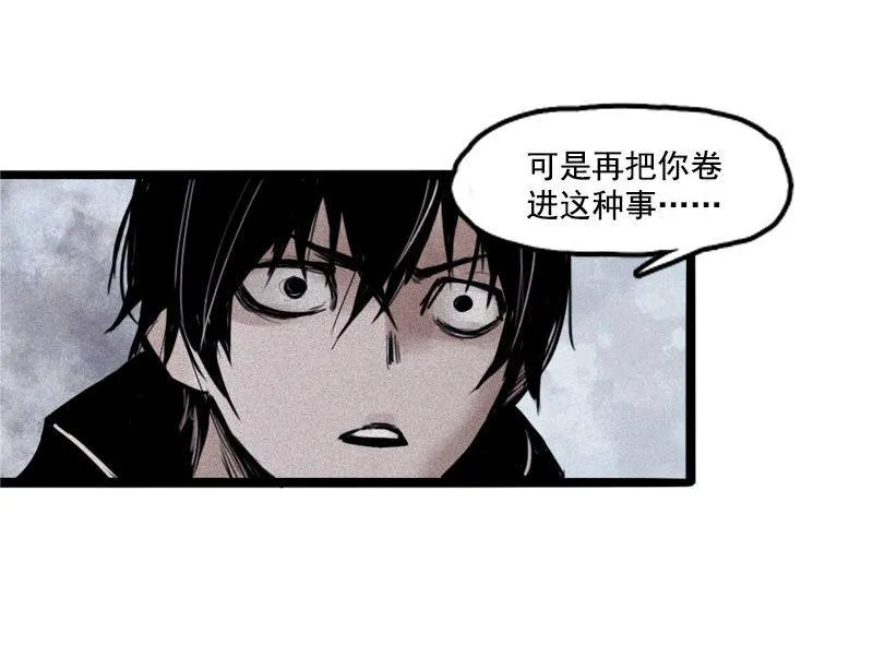 第25话 铃鸟（1） 第17页