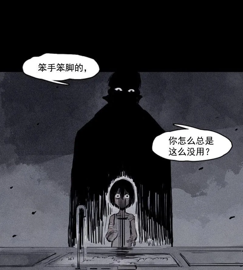 第25话 铃鸟（1） 第24页