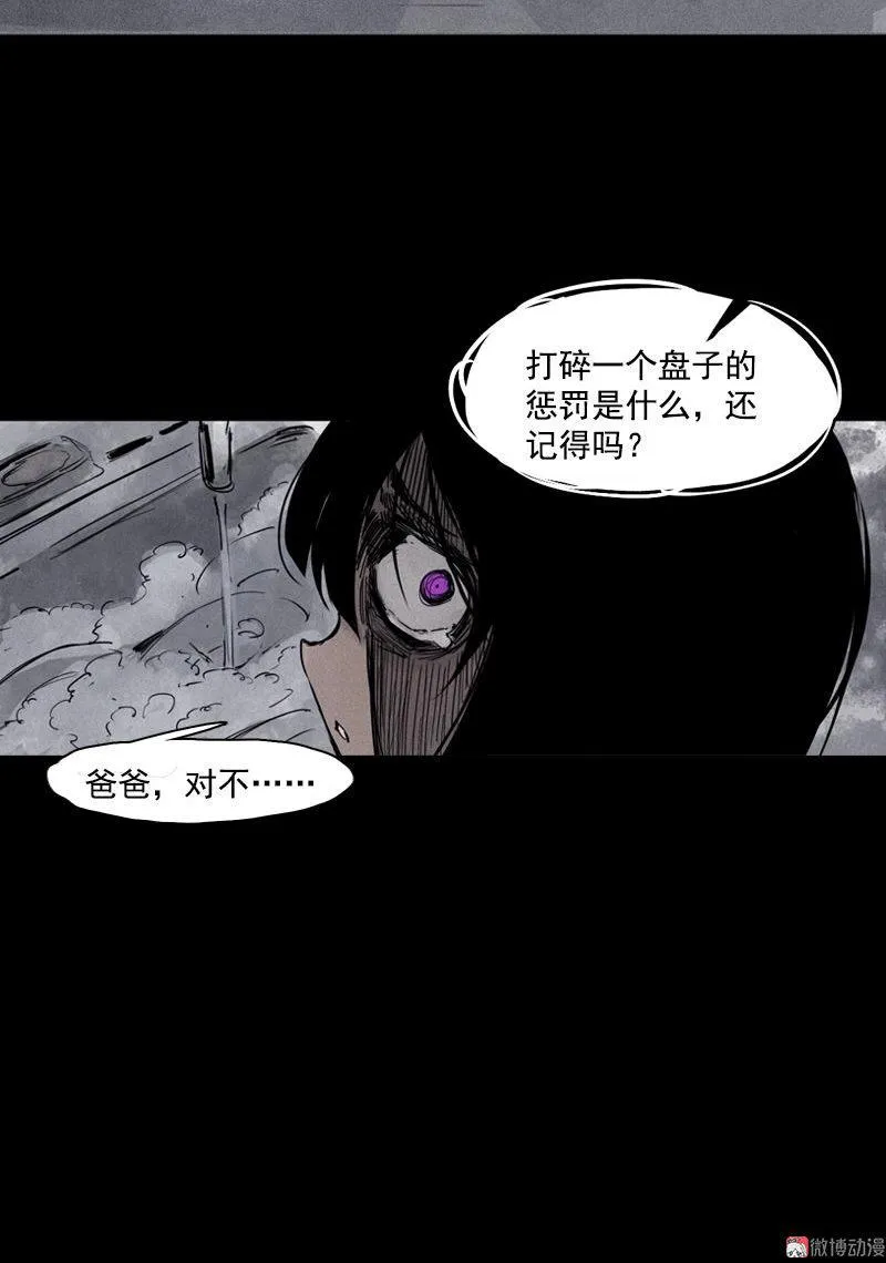 第25话 铃鸟（1） 第25页