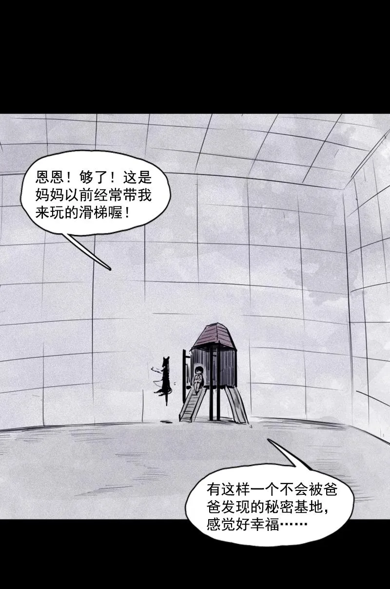 第25话 铃鸟（1） 第33页