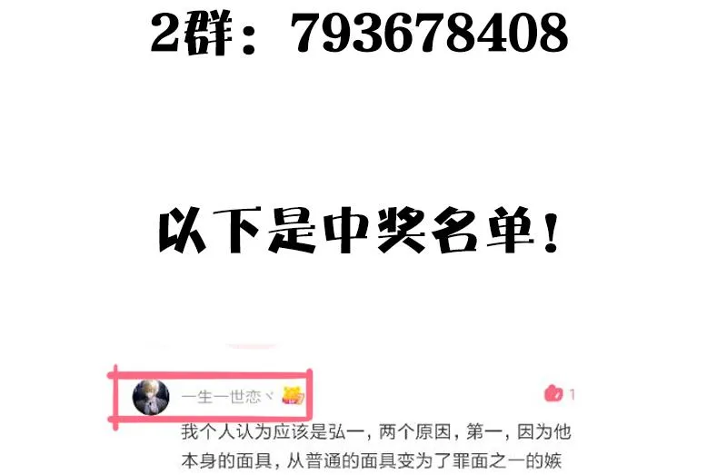 第25话 铃鸟（1） 第48页