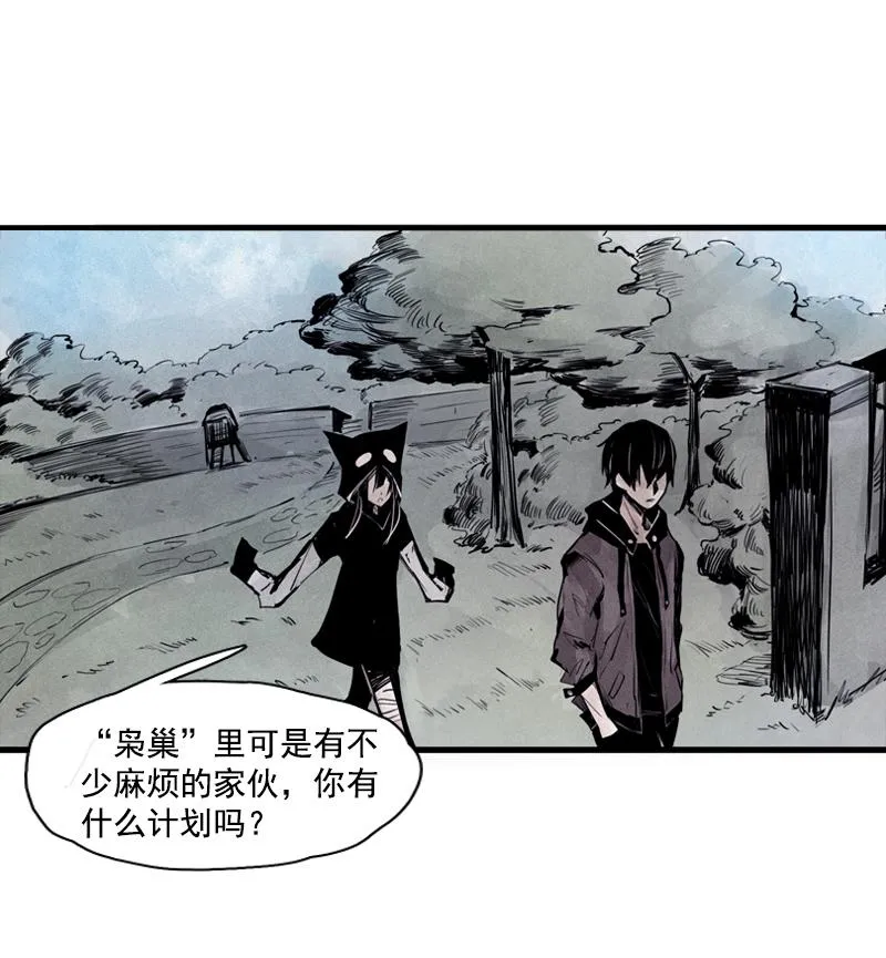 第25话 铃鸟（2） 第2页