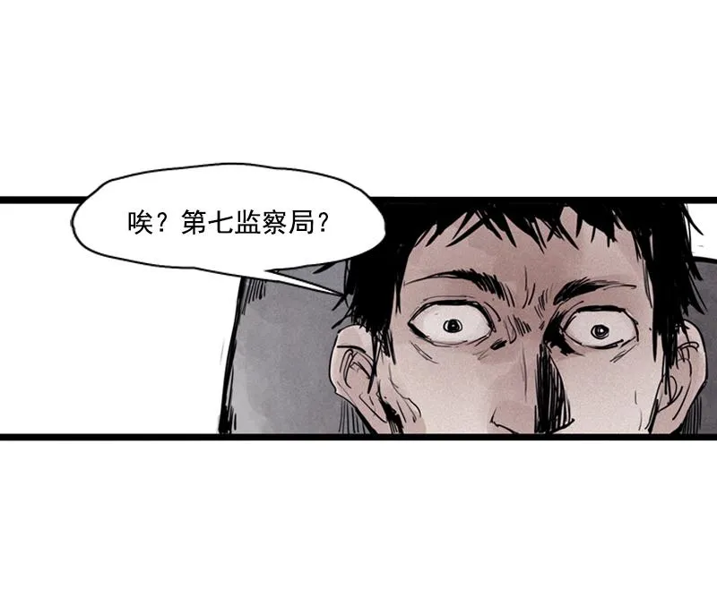 第25话 铃鸟（2） 第8页