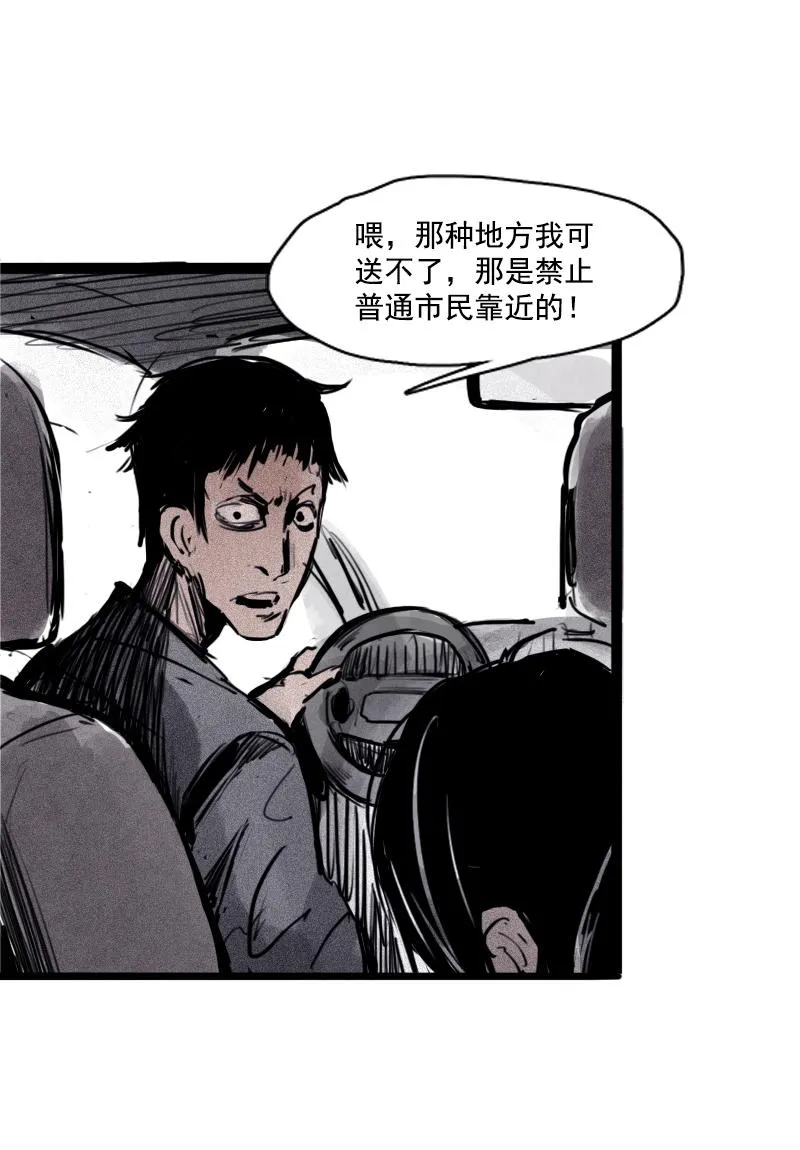 第25话 铃鸟（2） 第9页