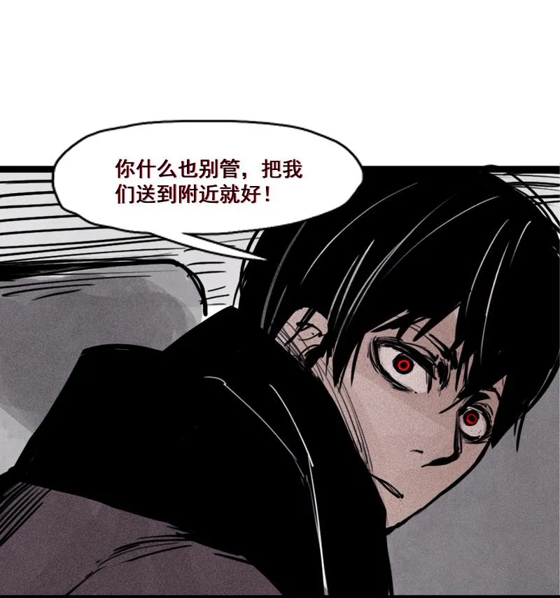 第25话 铃鸟（2） 第10页