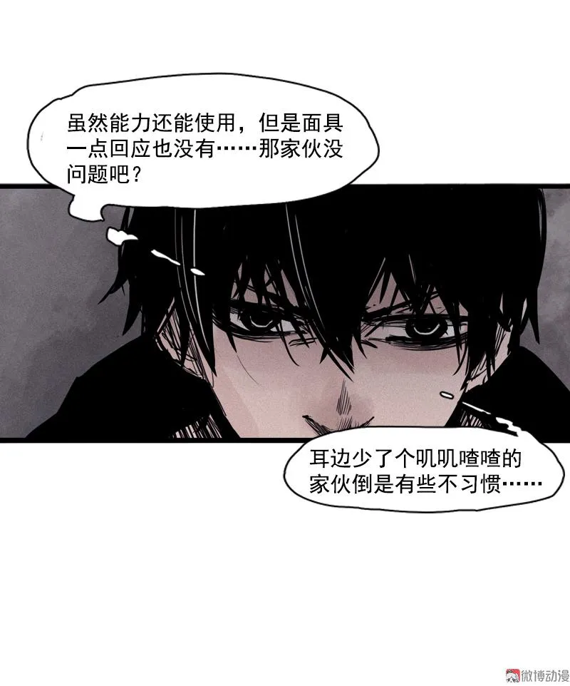 第25话 铃鸟（2） 第15页