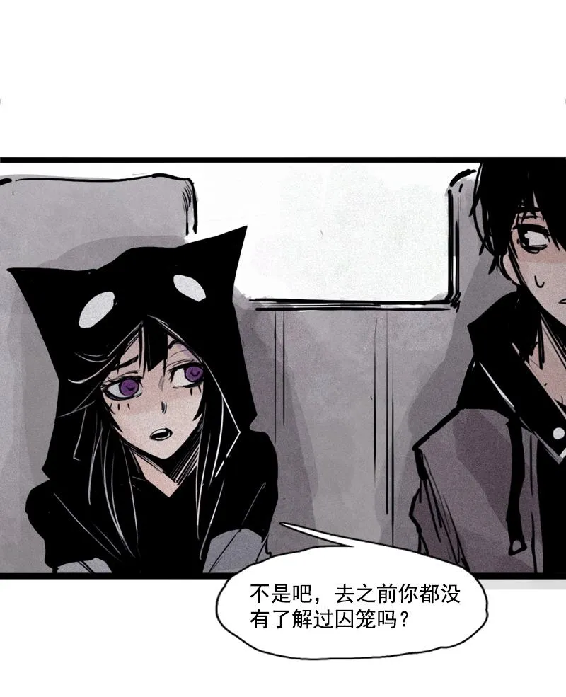 第25话 铃鸟（2） 第17页