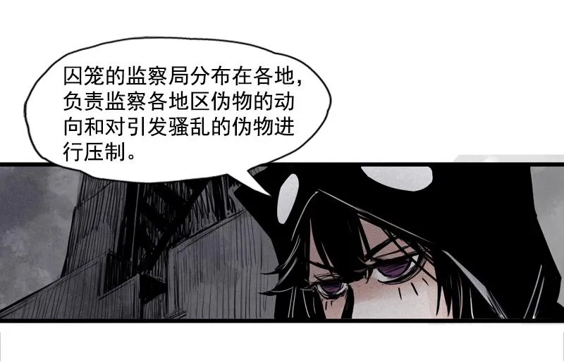 第25话 铃鸟（2） 第18页