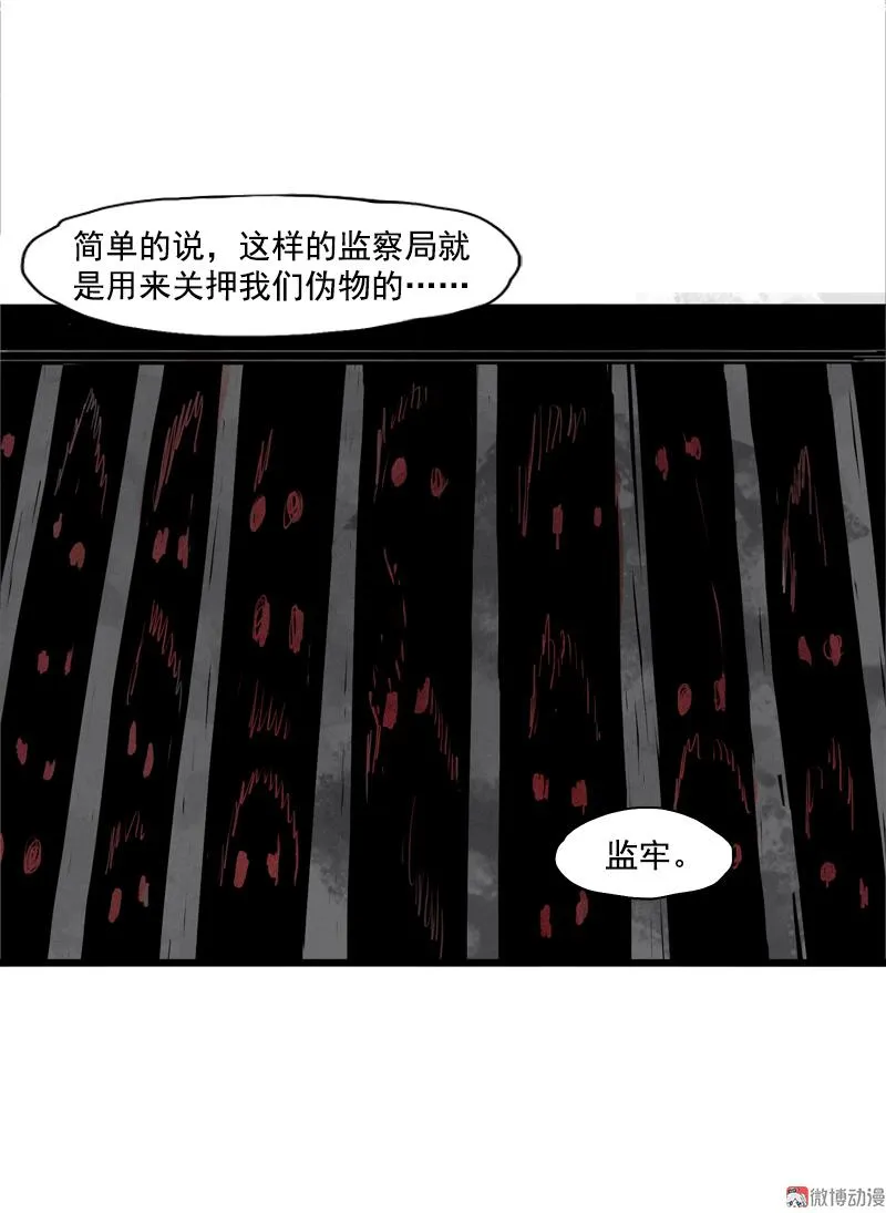 第25话 铃鸟（2） 第19页