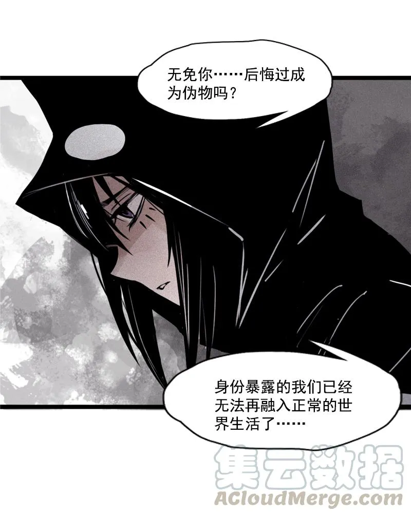 第25话 铃鸟（2） 第21页