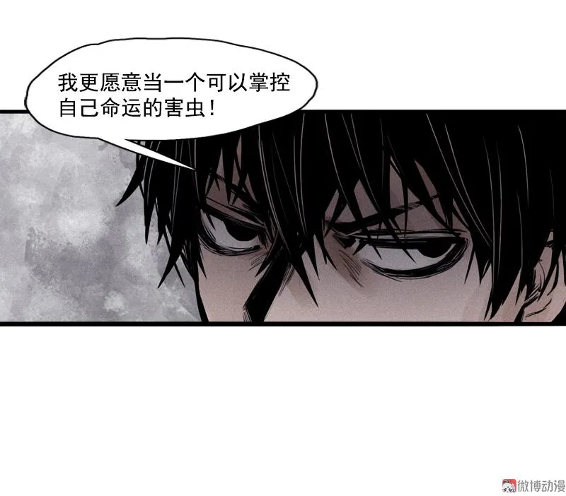 第25话 铃鸟（2） 第23页
