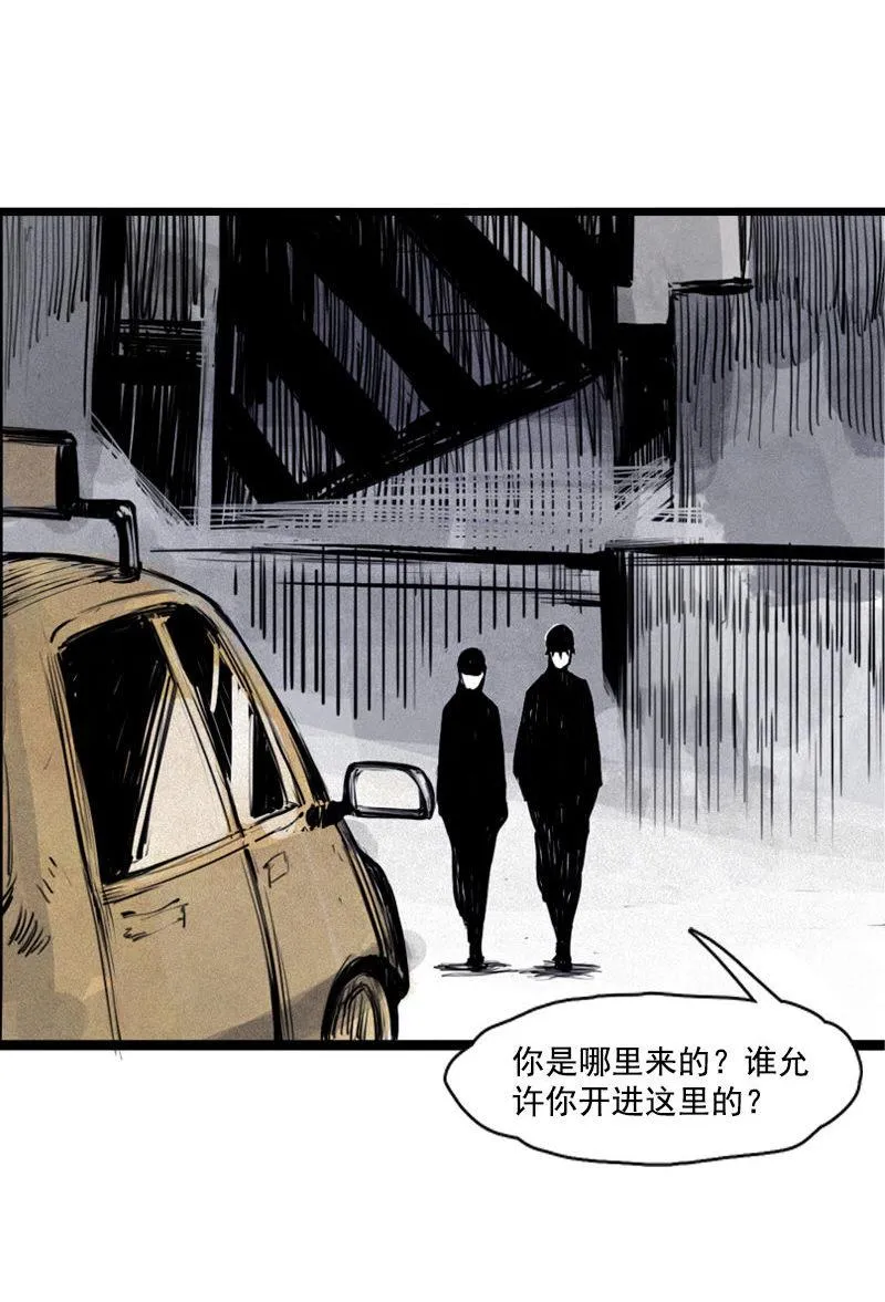 第25话 铃鸟（2） 第25页