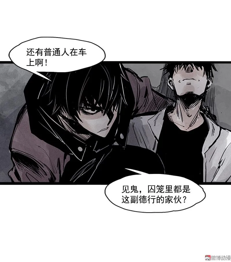第25话 铃鸟（2） 第33页