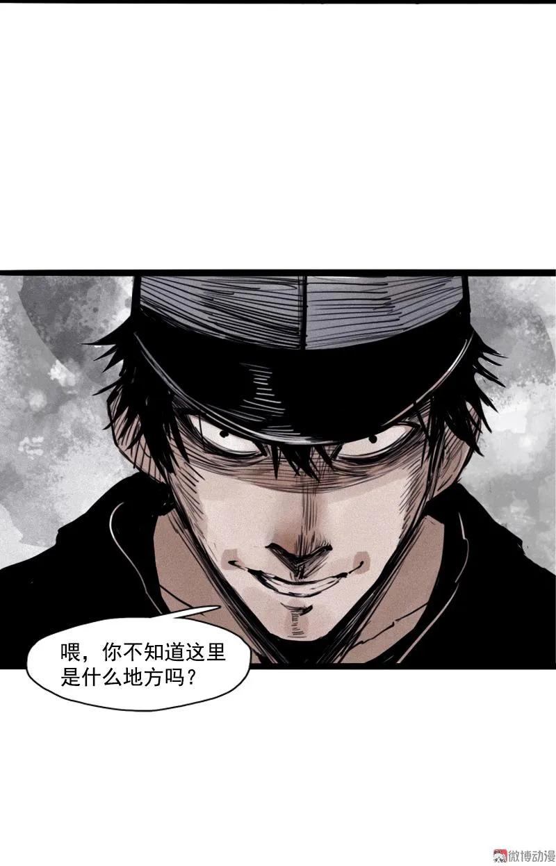 第25话 铃鸟（2） 第37页