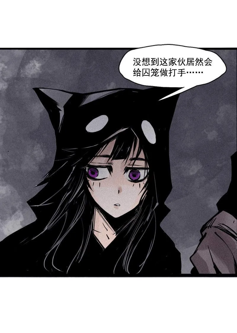 第26话 白夜（1） 第8页