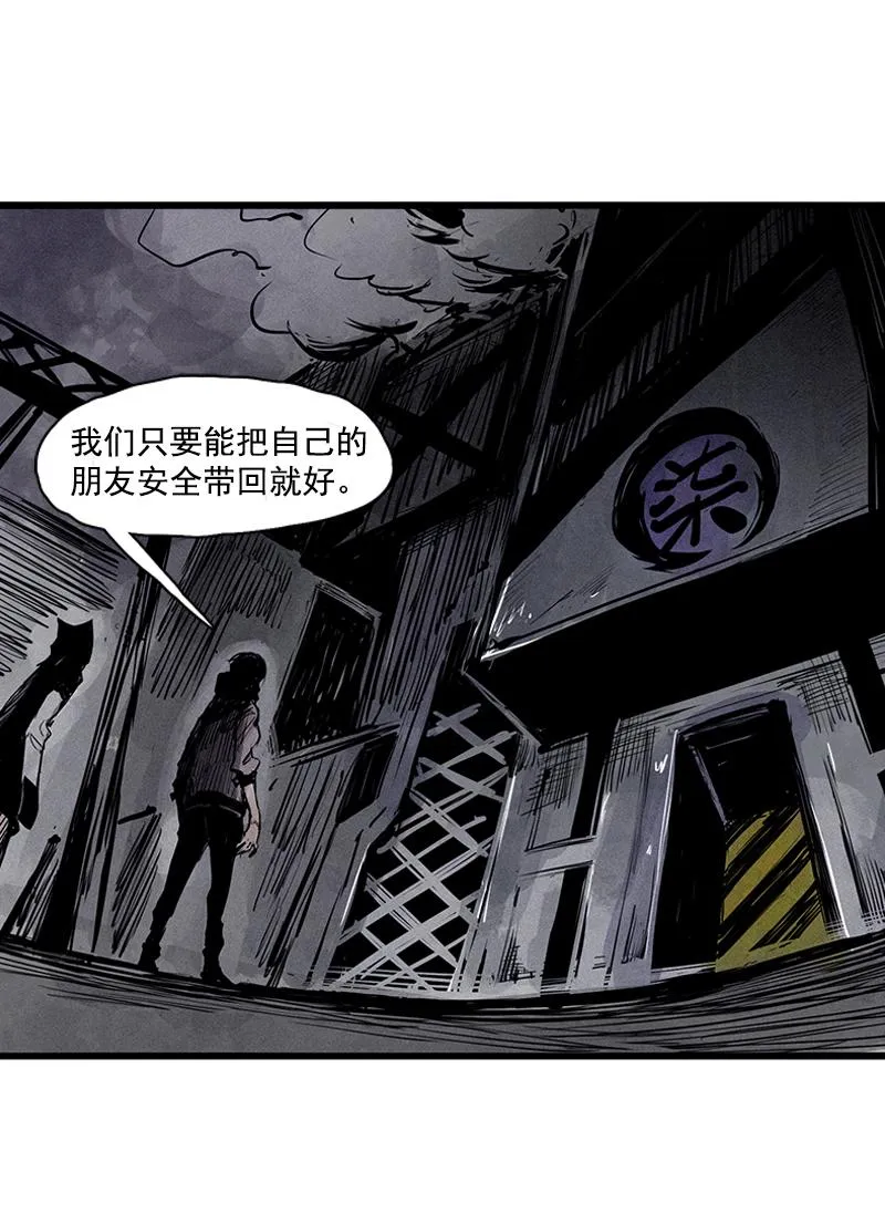 第26话 白夜（1） 第12页
