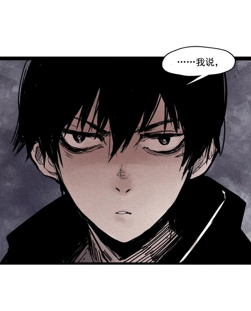 第26话 白夜（1） 第13页