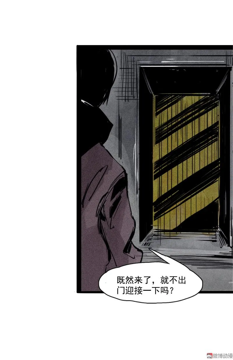 第26话 白夜（1） 第14页